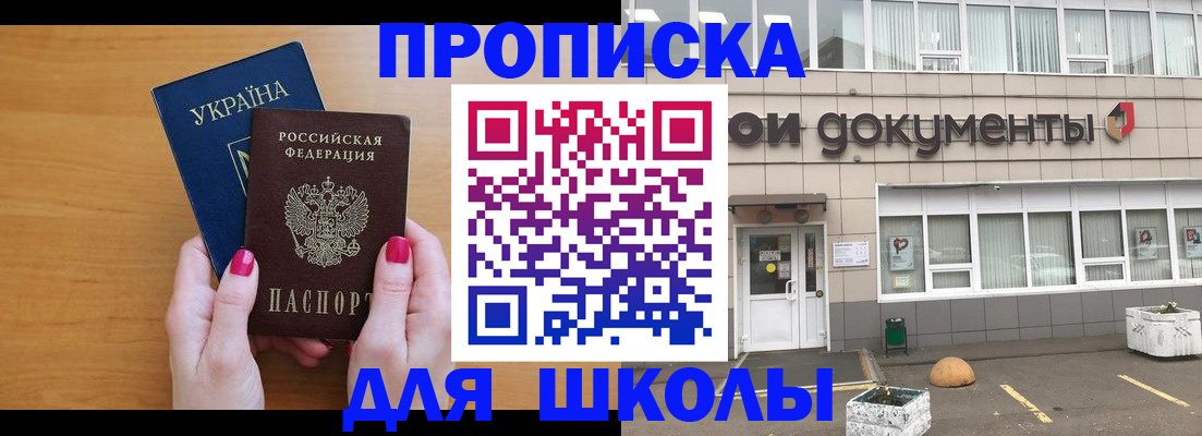 прописка в квартире в Дудинке