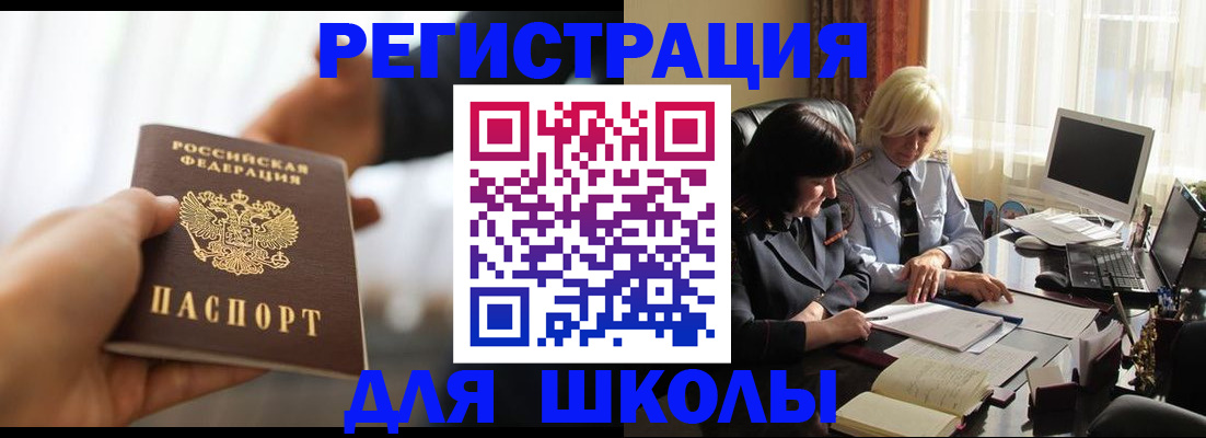 прописка в квартире в Дудинке