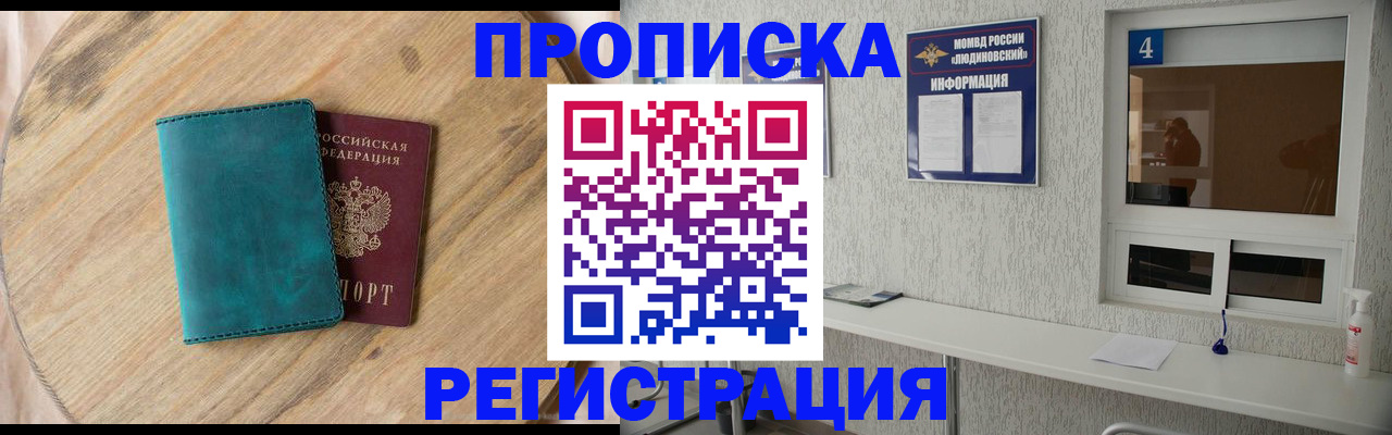 регистрация в Дудинке