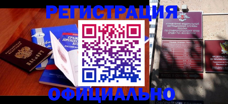прописка регистрация в Дудинке