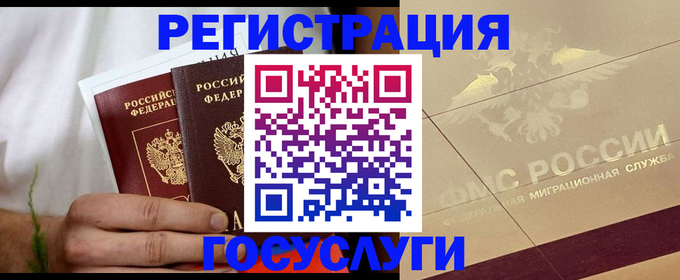 прописка в квартире в Дудинке